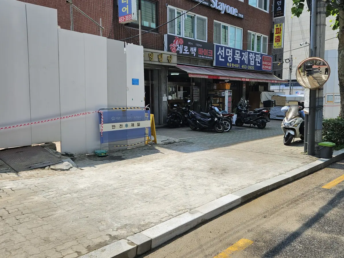 차량진입로침하보수 시공 현장
